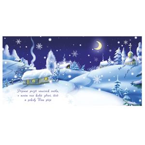 PF 2019 - karta 20 x 10 cm